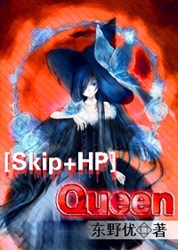 [Skip]Queen